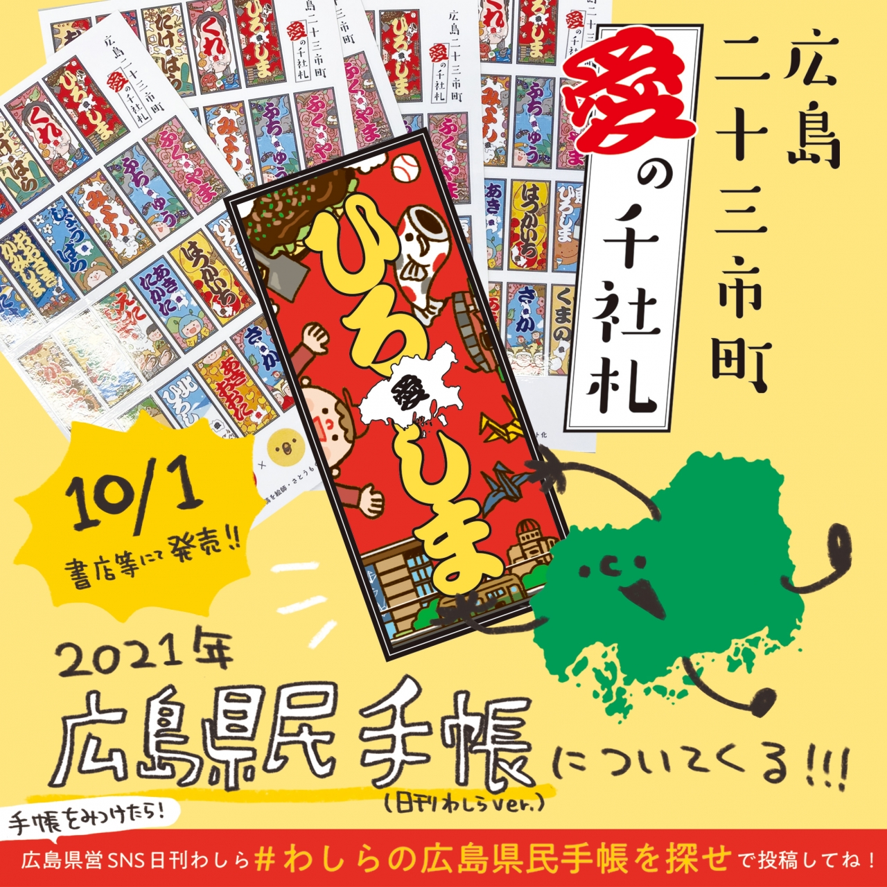 わしらステッカー_02